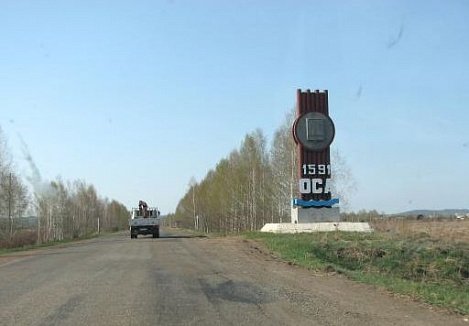 Город оса прогноз. Город Оса Пермский край. Численность населения Оса Пермский край. Пермь город Оса. Достопримечательности осы.