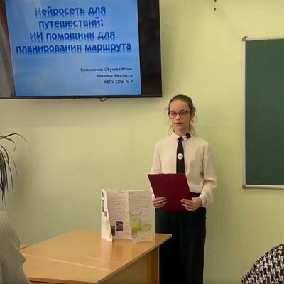 Обухова Юлия 
