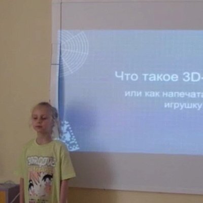 Степнова Александра	