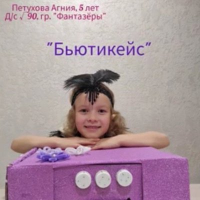 Петухова Агния