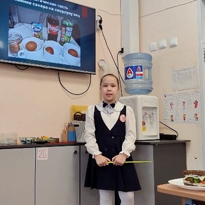 Еремина Полина	